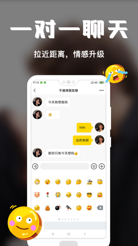 稀有派交友app官网版图3