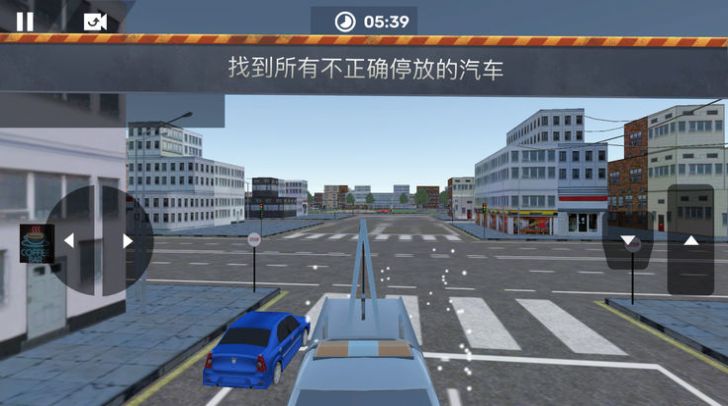 道路巡逻车安卓版图1