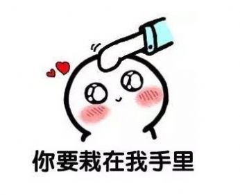 今天植树节我想栽在你手里图片图1