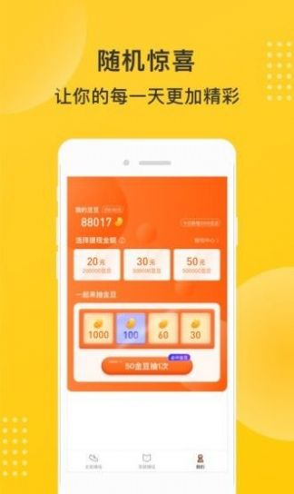 步步生财1.1.1最新红包版图1