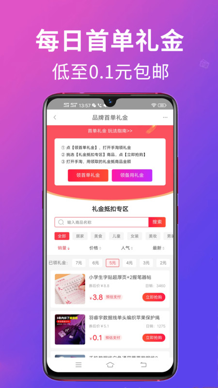 高拥优选app图1