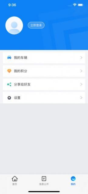 随手拍违章app官方下载最新版图2