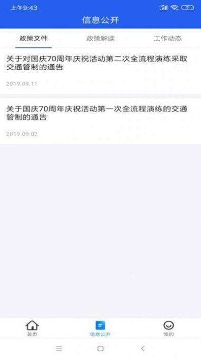 随手拍违章app官方下载最新版图1