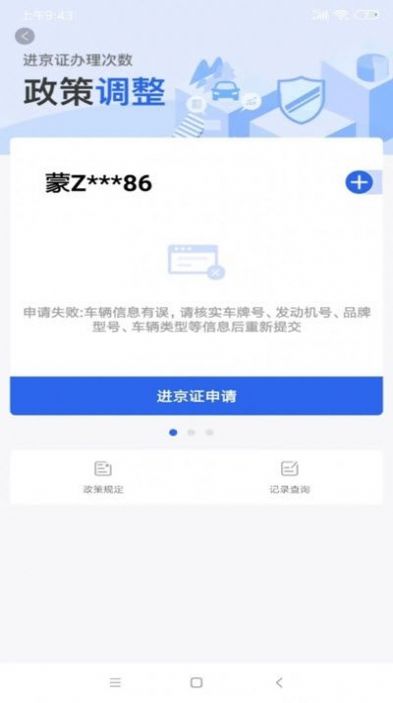 随手拍违章app官方图片1