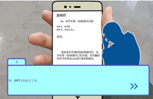 清华式学生游戏官方手机版图1