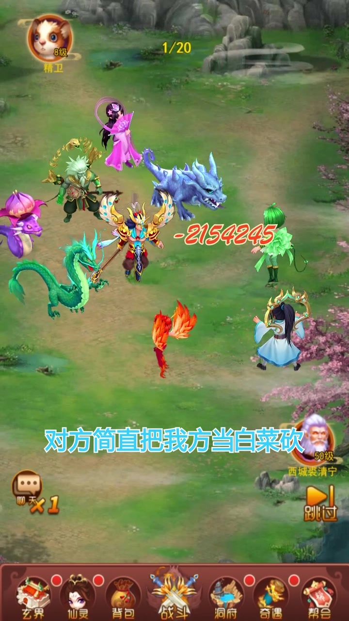 诸天仙灵图手游官方安卓版图3