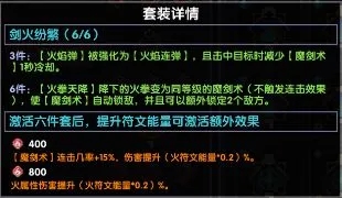 我的勇者新版本法师装备推荐 新版本法师装搭配攻略