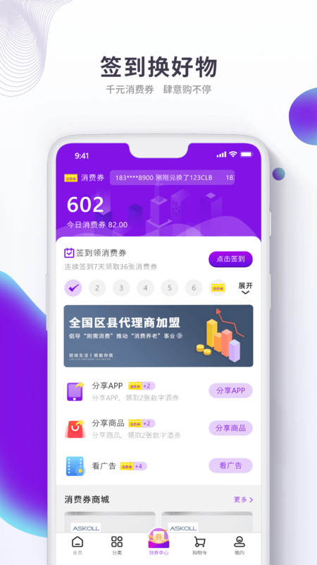 链接生活APP官网版图1