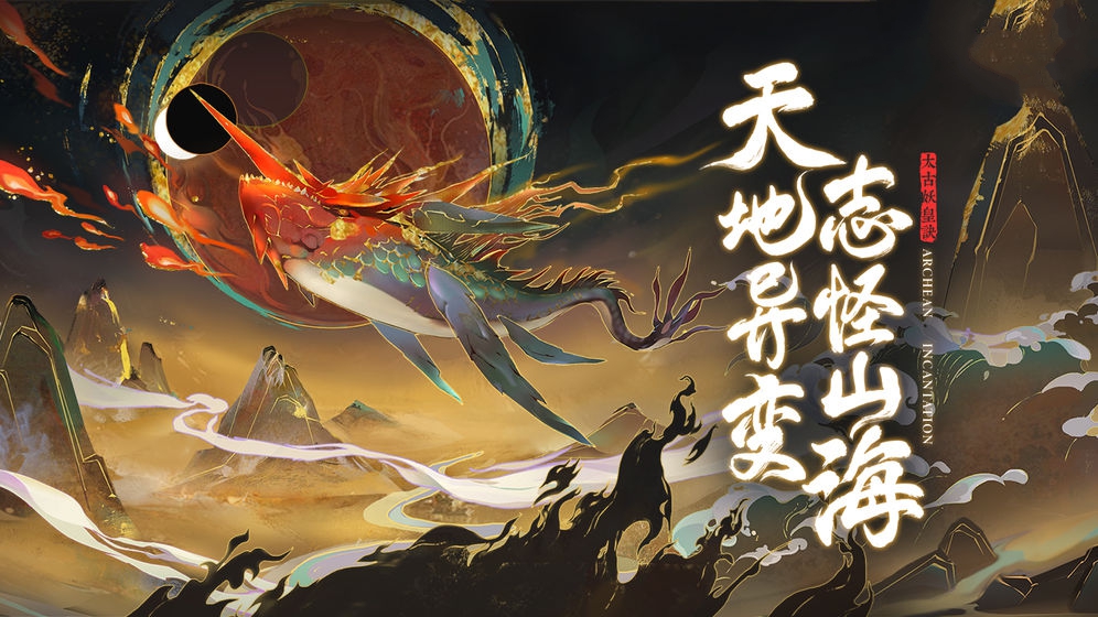 梦幻诛仙之轮回手游图片2