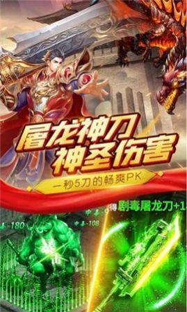 龙鳞复古传奇高爆版图2