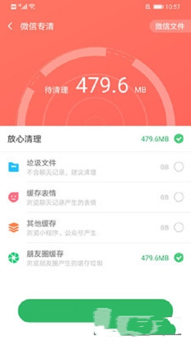 万能清理王app手机版图2