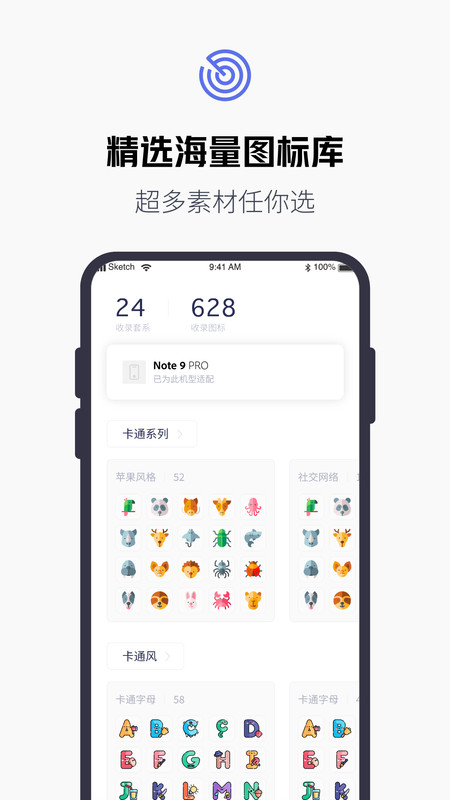 换图标百变图标app手机版图3