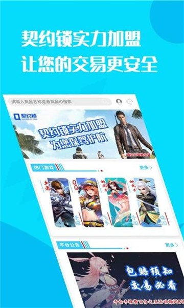 换号吧APP图3