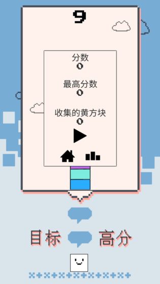 弹跳小方块游戏图片2