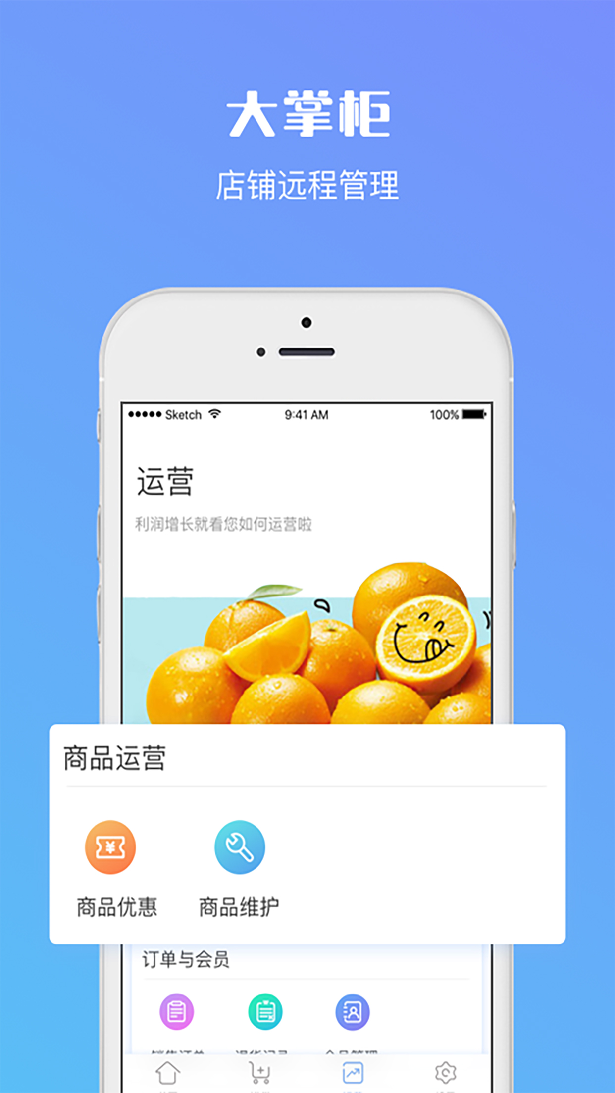 大掌柜app官网版图2