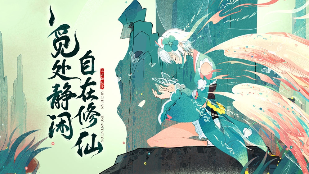 梦幻诛仙之轮回手游官方版图3