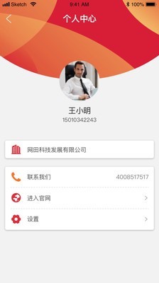 筑信app官方版图3