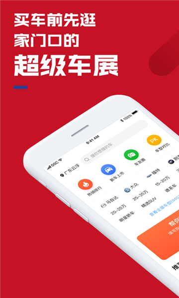 四季汇展app官方版图2