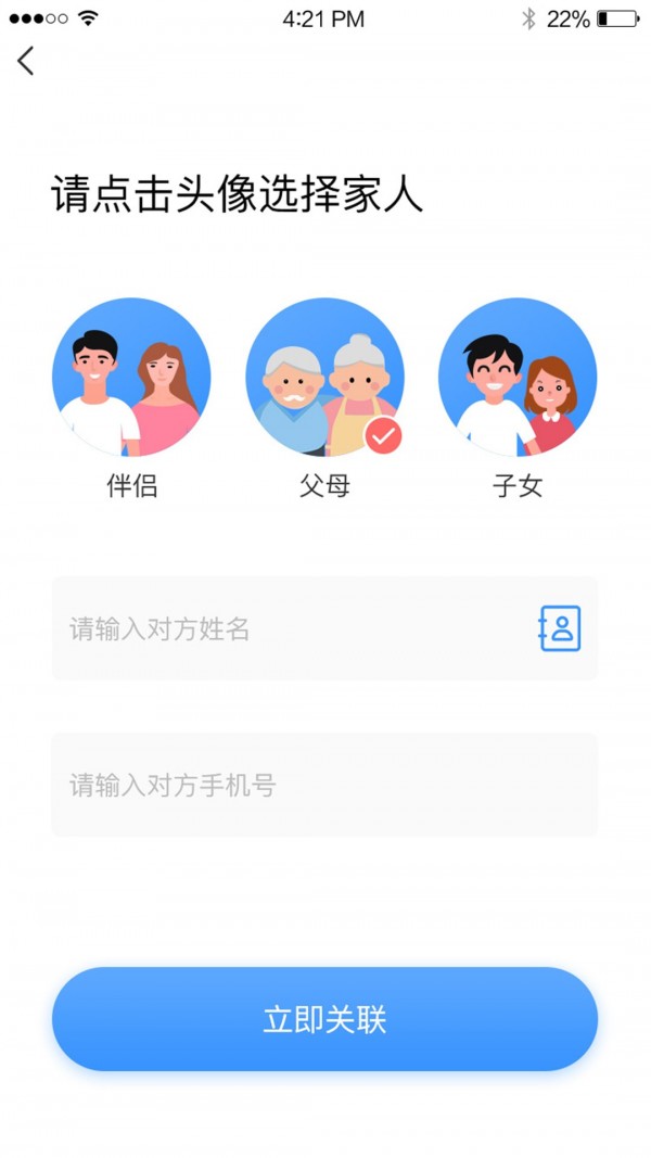 安全呼app官网版图1