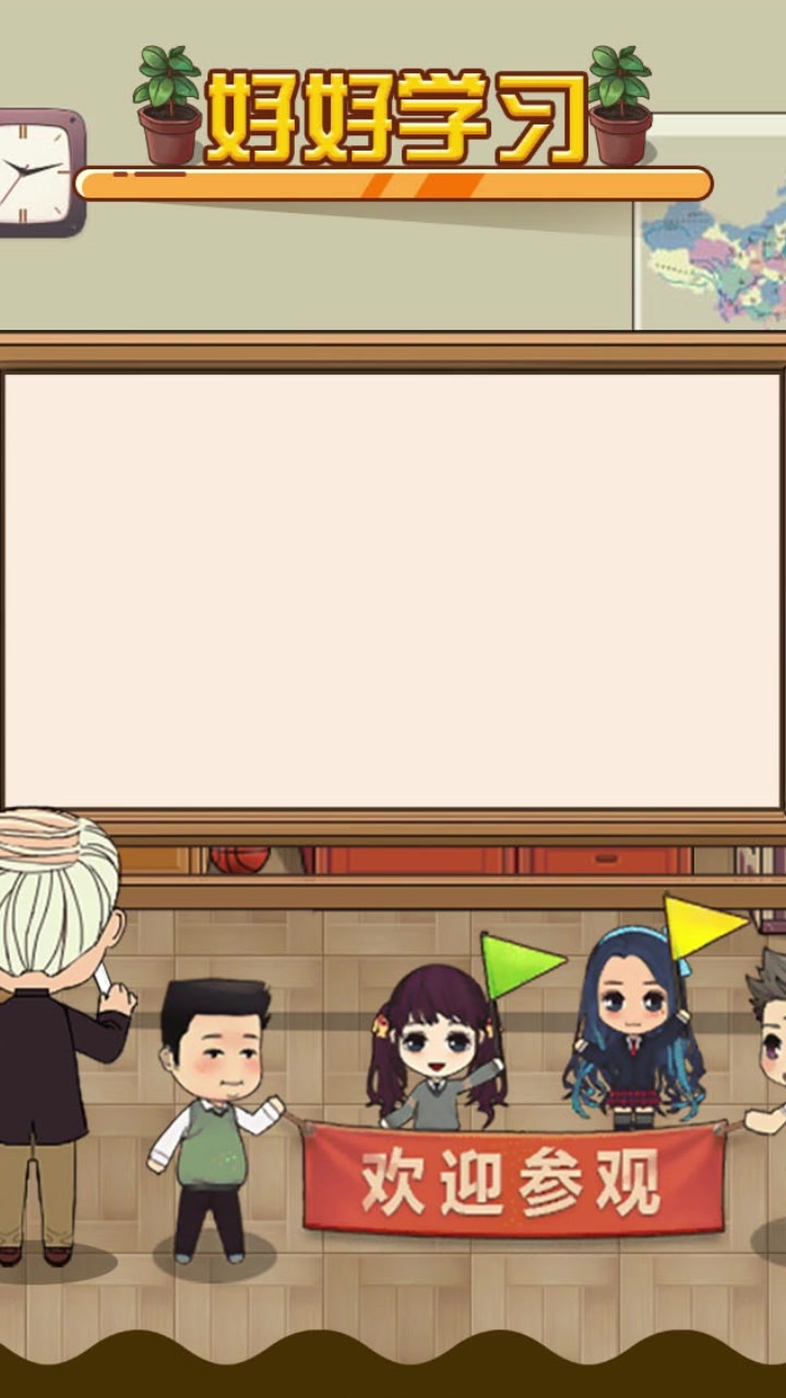 全民学霸版图片1