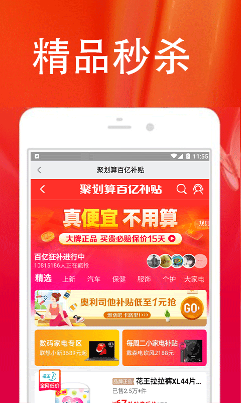 乐大米返利app图3