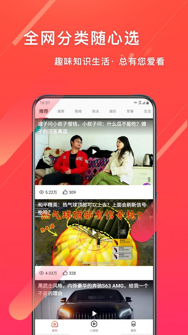 欢乐视频极速版app最新版图2