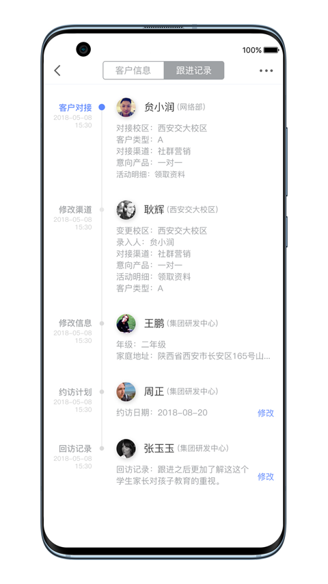 秦学boss app官方版图2