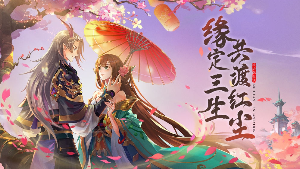梦幻诛仙之轮回手游官方版图2