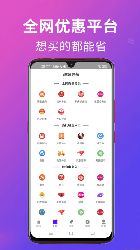 高拥优选app图片1