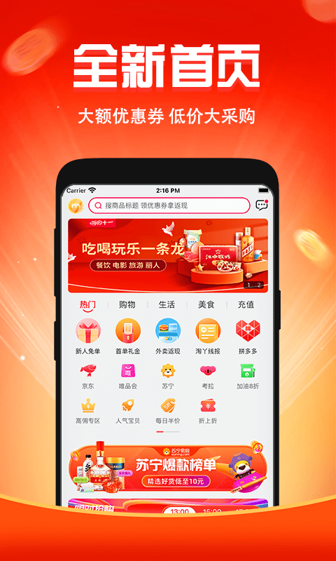 闺蜜价APP图3