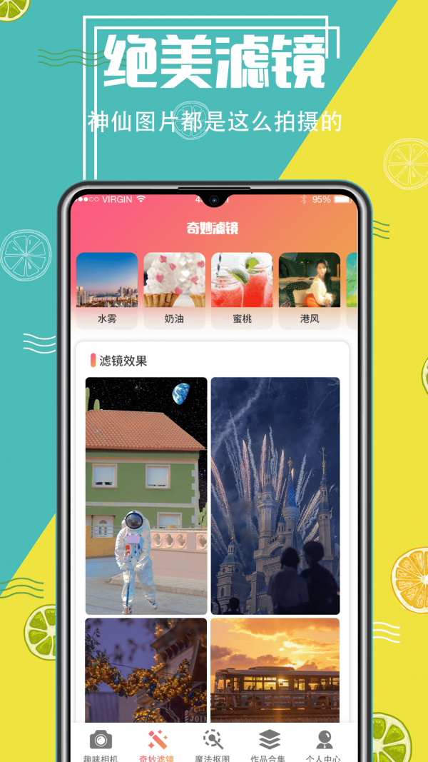 AI抠图精灵app手机版图2