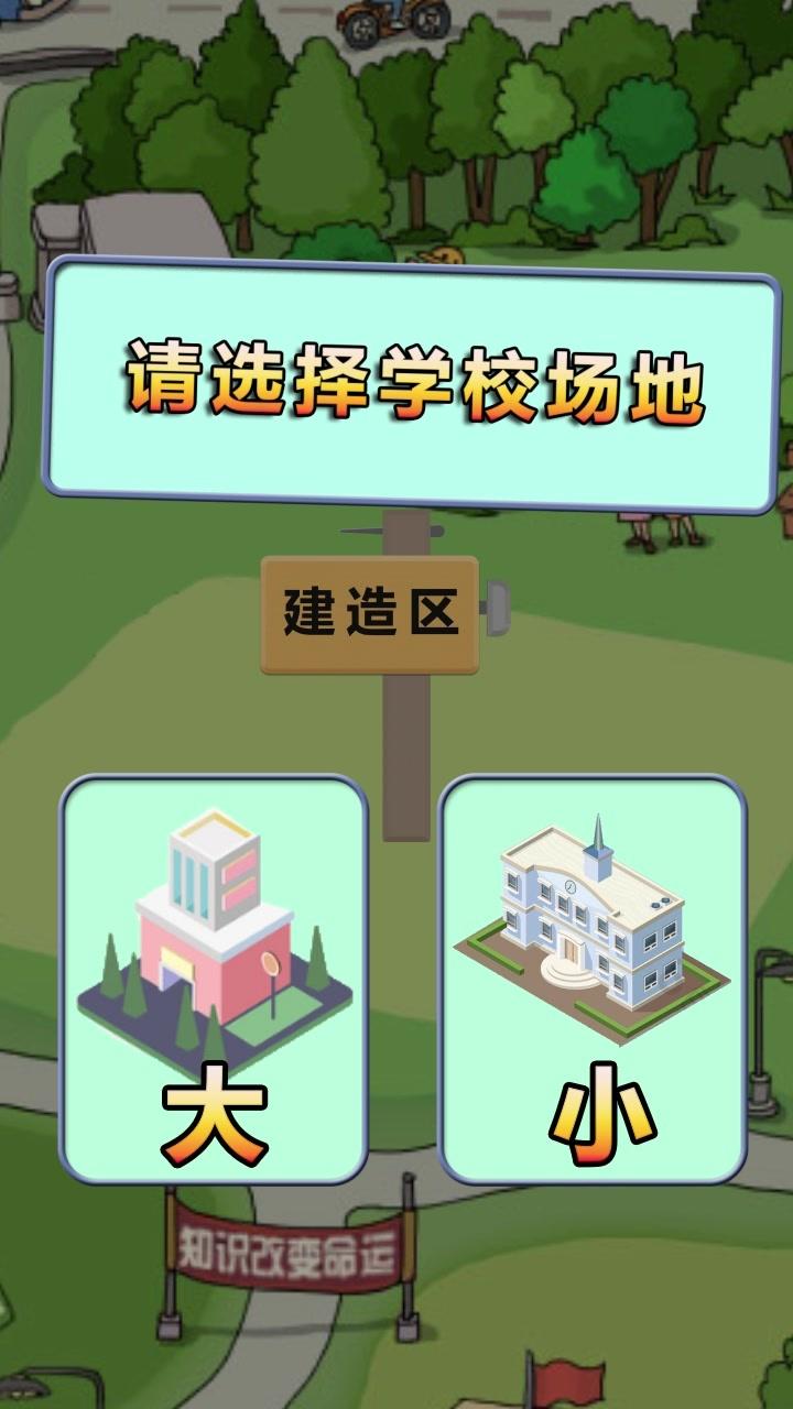 全民学霸最新安卓版图1