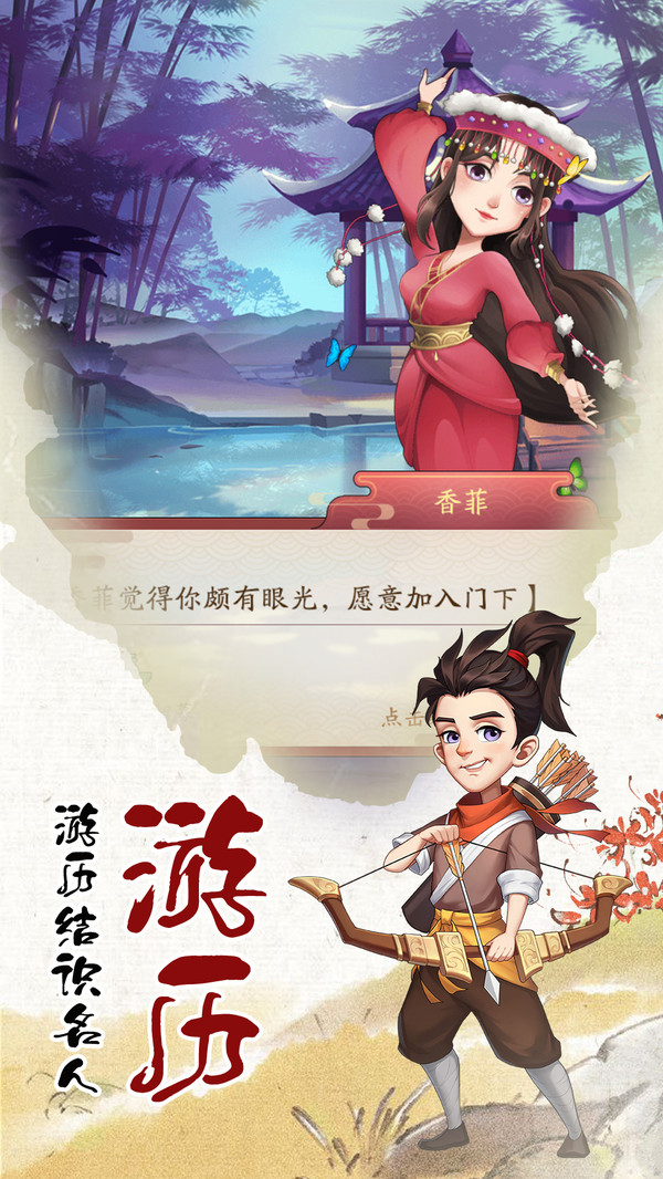代号行商官方版图片1