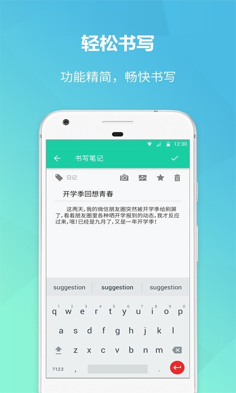 美记备忘录app图片1