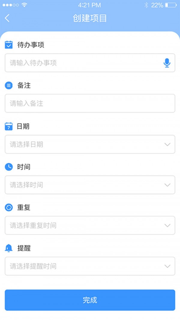 安全呼app官网版图2