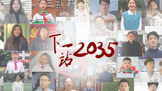 下一站2035完整版图1