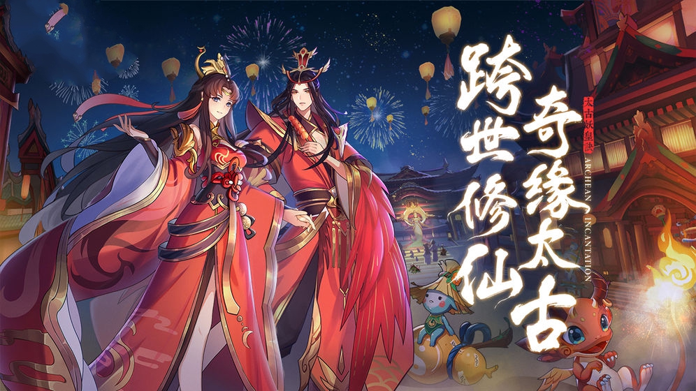 梦幻诛仙之轮回手游官方版图1
