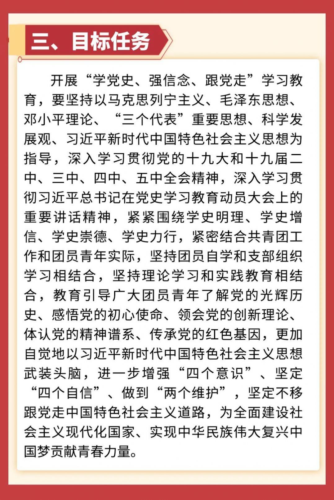 2021强信念跟党走学习教育APP图片1