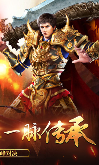 漫步传奇手游官网版图3
