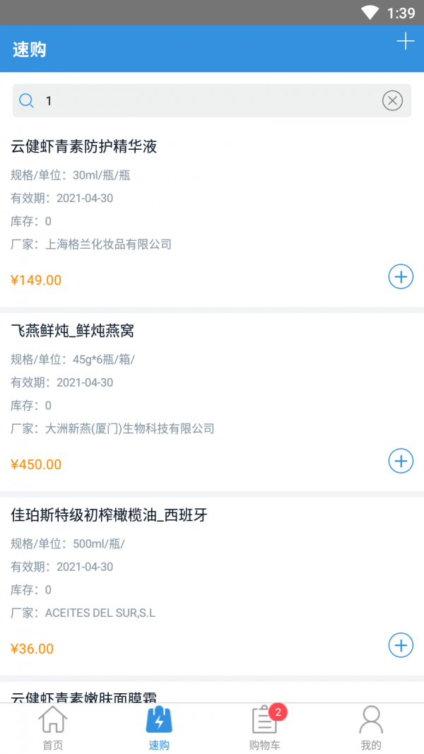 健阵药业app图1