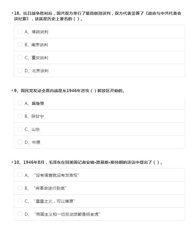 2021一起学党史青少年网上答题答案完整最新版图3