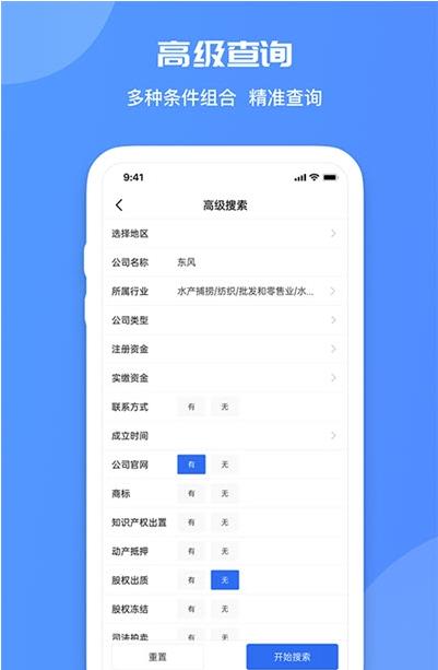 火眼查图3