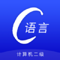 C语言编程app官方版