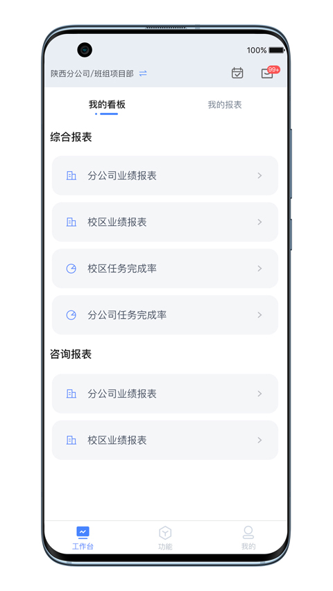 秦学boss app官方版图3