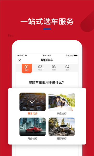 四季汇展app图片1