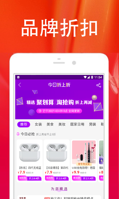 乐大米返利app图2