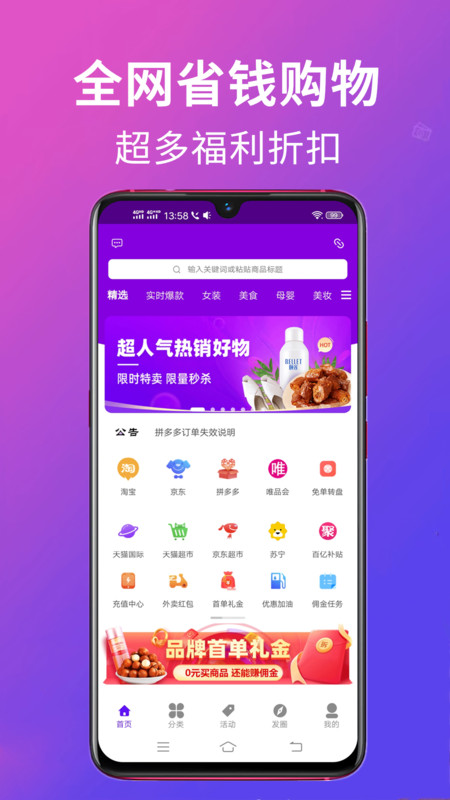 高拥优选app图2