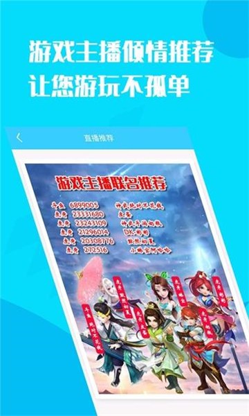 换号吧APP图2