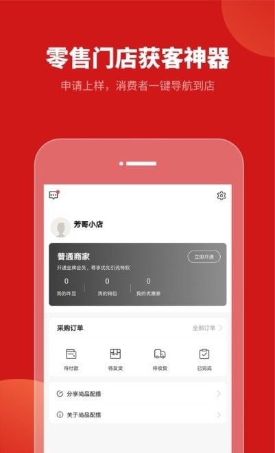 皇爵省钱APP手机版图2