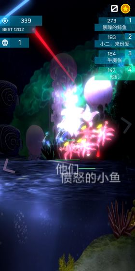 萌鱼斗海怪游戏图片2